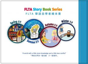 FLTA Storybooks Series